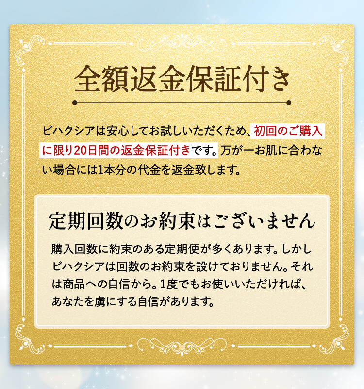 定期回数のお約束はございません